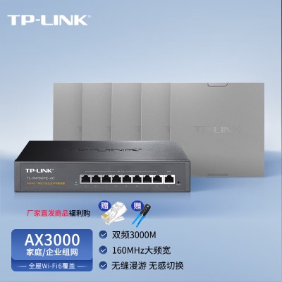 TP-LINK【套装】AX3000面板AP全屋WiFi6 无线mesh组网双频千兆大户型a31