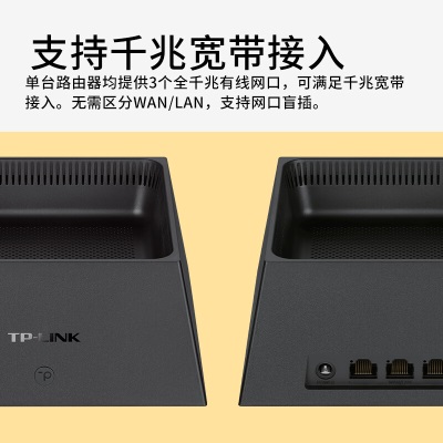 TP-LINK 全屋WiFi6 子母路由器 AX3000分布式两只装K20 千兆无线双频 易展Mesha31