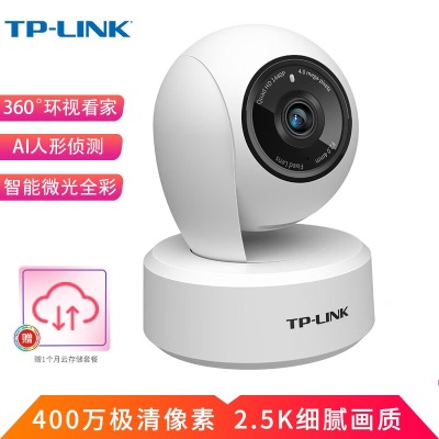 TP-LINK无线监控摄像头 2.5K超清400万云台a31