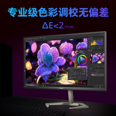 飞利浦 27英寸 2K 170Hz FastIPS 1ms HDR400 出厂校准 FreeSync 电竞显示器 游戏小金刚Maxa36