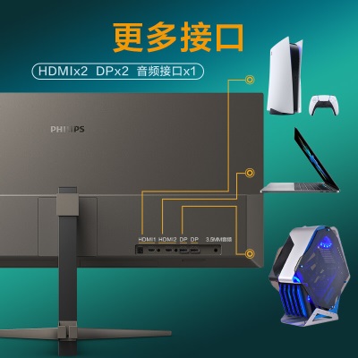 飞利浦 34英寸 WQHD IPS带鱼屏 144Hz 1ms HDR 分屏升降 96%Adobe 电竞显示器 高清直播a36