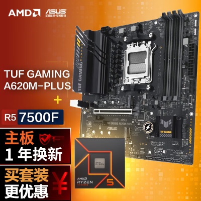 华硕TUF GAMING A620M-PLUS DDR5主板+AMD 锐龙5 7600 CPUa34