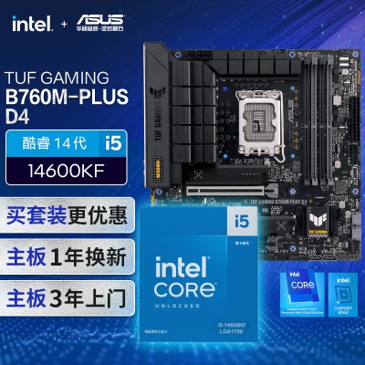 华硕TUF GAMING B760M-PLUS D4主板+英特尔(intel) i5 14600K CPUa34