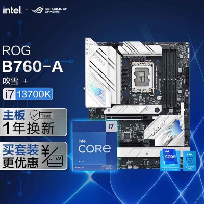 ROG STRIX B760-A GAMING WIFI D4 吹雪主板+英特尔(intel) i5-13600KF CPUa34