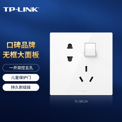 TP-LINK 开关面板 二位双控二开双控两开双联开关86型暗装无边框大面板开关白色a31