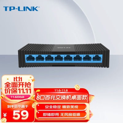 TP-LINK 5口千兆  监控网络网线分线器 分流器 兼容百兆a31