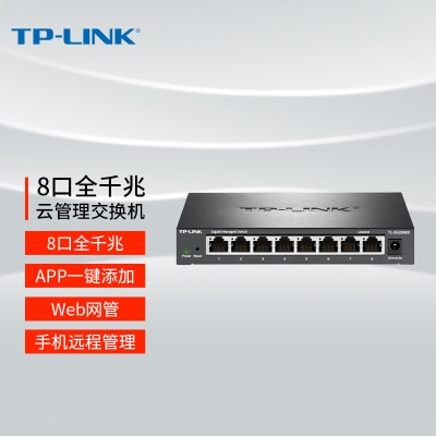 TP-LINK 云交换TL-SG2008D  8口全千兆Web网管 云管理交换机 网线分线器a31