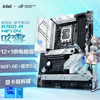 ROG STRIX Z790-A GAMING WIFI S 吹雪支持DDR5 CPU 14900K/14700K/13900K（Intel Z790/LGAa34