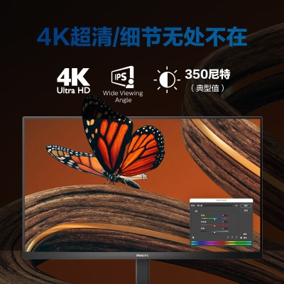 飞利浦 27英寸 4K IPS 10bit 出厂校准 TypeC65W 低蓝光 智能分屏旋转升降 办公显示器a36