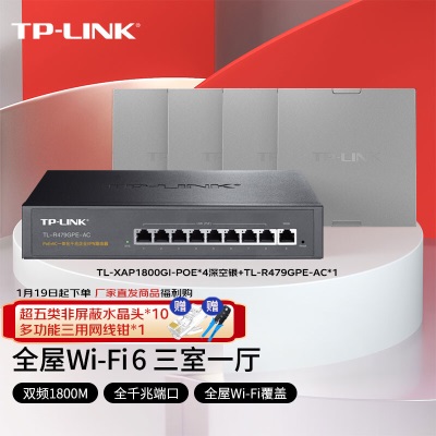 TP-LINK AX1800双频千兆Wi-Fi6面板AP 企业酒店别墅wifi无线接入点 PoE供电AC管理a31a31