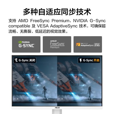 华硕TUF VG27AQML1A-W 27英寸游戏2K显示器FastIPS超频260Hz G-sync兼容1ms响应(GTG)HDR400旋转升降音响a34