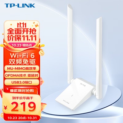 TP-LINK USB无线网卡 TL-WDN5200免驱版 AC650双频5G迷你网卡a31