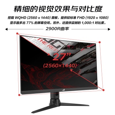 华硕ROG 27英寸电竞显示器游戏 2K Fast IPS 1ms灰阶 170Hz G-SYNC兼容 HDR400旋转升降2900R曲面a34