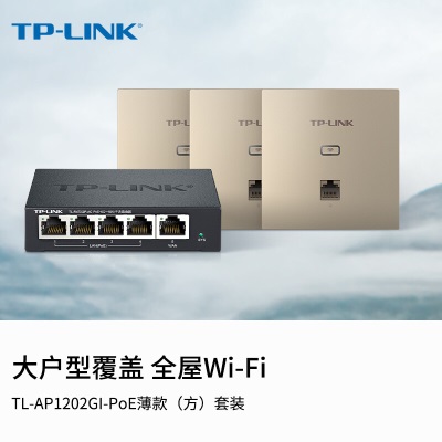 TP-LINK【全屋WiFi】1200M面板AP套装 AC组网千兆无线覆盖 大户型分布式 3只面板AP+5口PoE路由器 (米兰金)a31