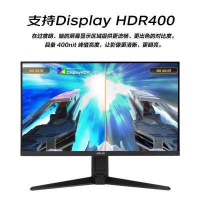 华硕TUF 27英寸电竞游戏显示器144Hz显示器165Hz IPS HDR400 1ms响应G-Sync旋转升降 VG279QL1Aa34