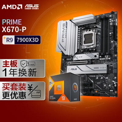 华硕PRIME X670-P DDR5主板+AMD 锐龙9 7950X CPUa34