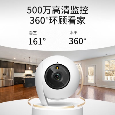 TP-LINK 升级3K全彩500万摄像头家用监控器360全景无线家庭室内tplink可对话网络手机远程门口高清 IPC45AWa31