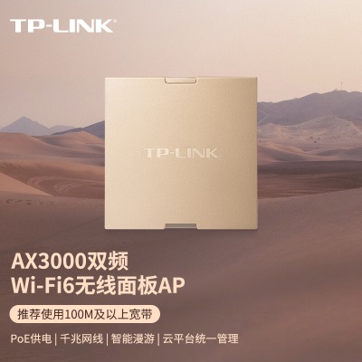 TP-LINK AX3000双频千兆Wi-Fi6面板AP 大户型全屋wifi无线mesh组网 PoE供电AC管理a31