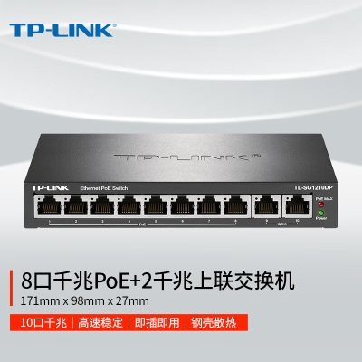 TP-LINK  8口千兆poe+2千兆上联10口PoE交换机  PoE供电 网络分线器分流器交换器a31a31