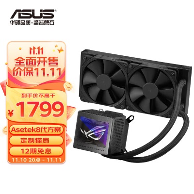 华硕（ASUS）ROG龙王三代 240ARGB 白色一体式水冷散热器a34