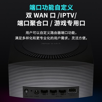 TP-LINK【大道系列】 AX3000双频千兆无线路由器 WiFi6游戏路由 Mesh XDR3066易展Turbo版a31