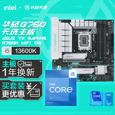 华硕TX GAMING B760M WIFI D4 天选主板+英特尔(intel) i7 13700KF CPUa34