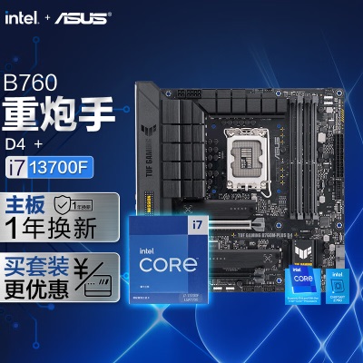 华硕TUF GAMING B760M-PLUS D4 重炮手主板+英特尔(intel) i7 13700KF CPUa34