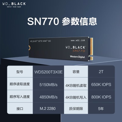 西部数据（Western Digital）2TB大容量 SSD固态硬盘 M.2接口 SN770 PCIe4.0 2280a36