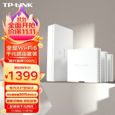 TP-LINK 无线面板式路由套装S30 （1母3子）AX3000+WiFi6子母路由器 全屋千兆网线组网 POE供电 ACa31