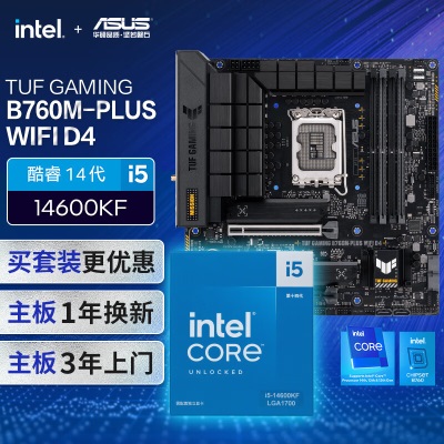 华硕TUF GAMING B760M-PLUS WIFI D4主板+英特尔(intel) i5 14600KF CPUa34