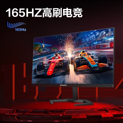 飞利浦 23.8英寸 165Hz IPS屏 1ms 旋转升降 99.9%sRGB 电竞显示器 PS5游戏娱乐显示屏a36