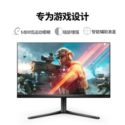 飞利浦 24.5英寸 FastIPS 180Hz 快速液晶1ms 8Bit HDR 全高清 旋转升降 电竞显示器a36