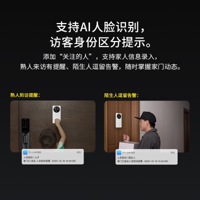 TP-LINK 可视门铃摄像头家用监控 可视主机套装 带显示屏智能门铃对讲电子猫眼a31