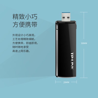 TP-LINK 1267M双频无线网卡USB 台式机笔记本电脑随身wifi接收器发射器a31a31