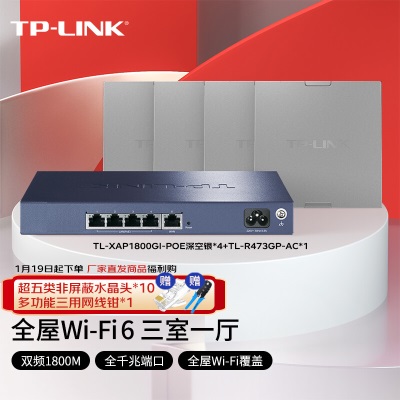 TP-LINK AX1800双频千兆Wi-Fi6面板AP 企业酒店别墅wifi无线接入点 PoE供电AC管理a31a31