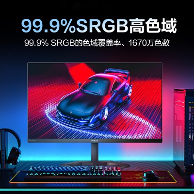 飞利浦 23.8英寸 165Hz IPS屏 1ms 旋转升降 99.9%sRGB 电竞显示器 PS5游戏娱乐显示屏a36