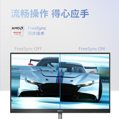 飞利浦 23.8英寸 2K IPS 75Hz 117%sRGB 低蓝光 HDMI/DP 家用娱乐 游戏模式 高清办公显示器a36