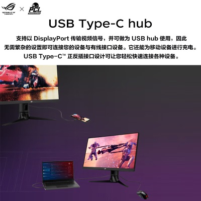 华硕ROG 24.5英寸240Hz刷新率 1MS响应FAST IPS G-Sync USB Type-C旋转升降HDMI/DP电竞显示器a34