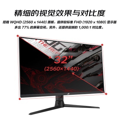 华硕ROG 32英寸电竞显示器游戏 2K Fast IPS屏 1ms响应 超频175Hz G-SYNC无撕裂HDR600旋转升降a34