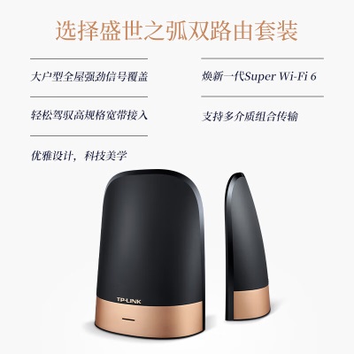 TP-LINK【全屋WiFi套装】盛世AX6600三频WiFi6 无线路由器 分布式全屋覆盖组网套装（10G口）（两只装）a31