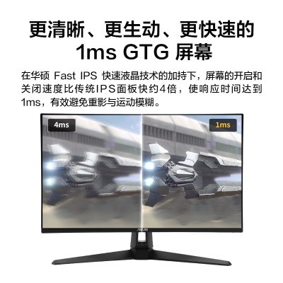 华硕TUF VG27AQ3A 27英寸游戏2K显示器Fast IPS超频180Hz G-sync兼容a34