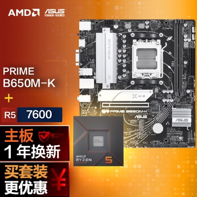 华硕PRIME B650M-K主板+AMD 锐龙5 7500F CPUa34