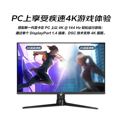 华硕ROG 32英寸4K 144Hz超频160Hz电竞显示器Fast IPS G-Sync HDR600 HDMI2.1 适配40显卡 XG32UQa34