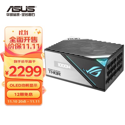 华硕（ASUS）ROG THOR雷神二代1000W电源 EVA-2号机 新世纪福音战士  限量版a34