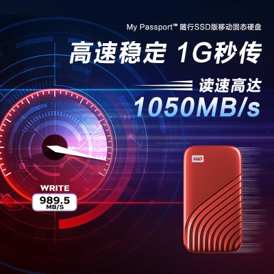 西部数据(WD)1TB NVMe 移动固态硬盘（PSSD）My Passport随行SSD type-c接口a36