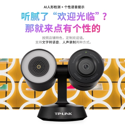 TP-LINK 极清2.5K画质400万像素柔光全彩云台无线网络摄像机家用智能监控360度wifi手机远程a31