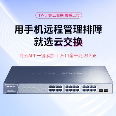 TP-LINK 云交换TL-SG2226PE 全千兆26口Web网管 云管理PoE交换机 (24PoE口+2千兆SFP) 企业级分流器 分线器a31