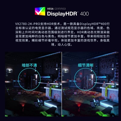 优派27英寸 2K电竞显示器 144Hz(超频170Hz) IPS HDR400 小金刚 TUV认证 电脑游戏外接显示屏a37