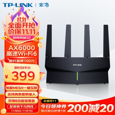 TP-LINK AC1200 5G双频智能无线路由器 四天线智能wifi 稳定穿墙高速家用a31