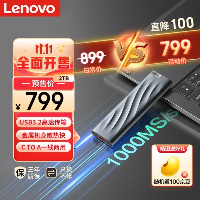 联想(Lenovo)512G 移动固态硬盘（PSSD）PS9 Type-C USB3.2 双接口 金属移动硬盘 高速Nvmea38